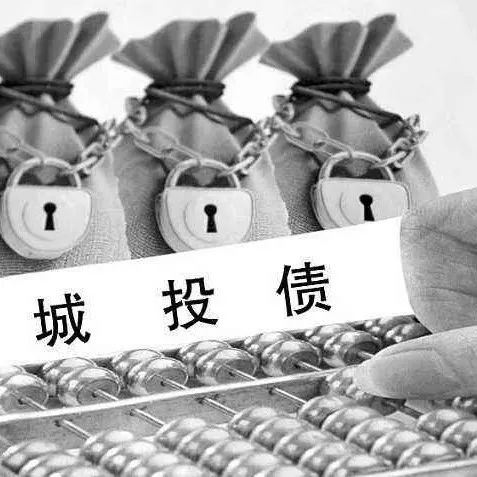 194号文或引发2018城投违约