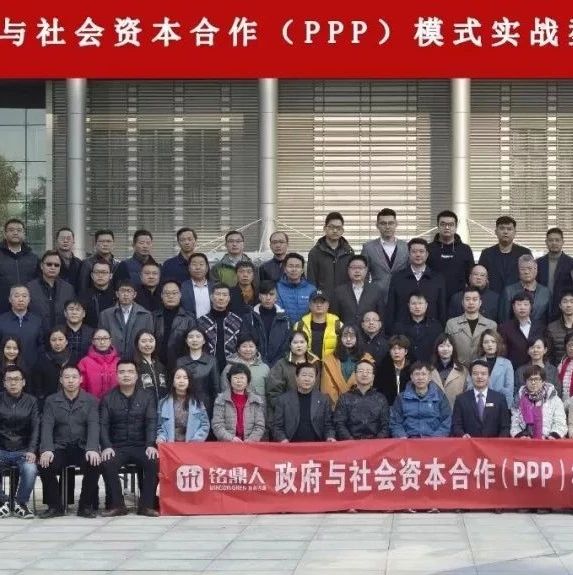 PPP实战研讨班第36期学习通知