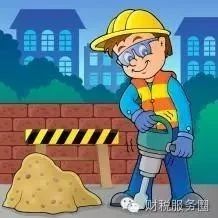 {财税课堂—建筑业}PPP项目会计核算方法