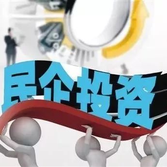 刘尚希:PPP清理整顿后在建项目的资金由专项债解决