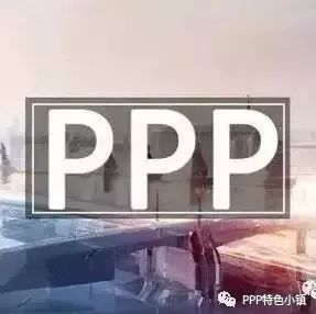 PPP项目公司的22种投融资结构