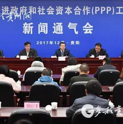 贵州省入库PPP项目数位居全国第五高质量发展原来是靠这个