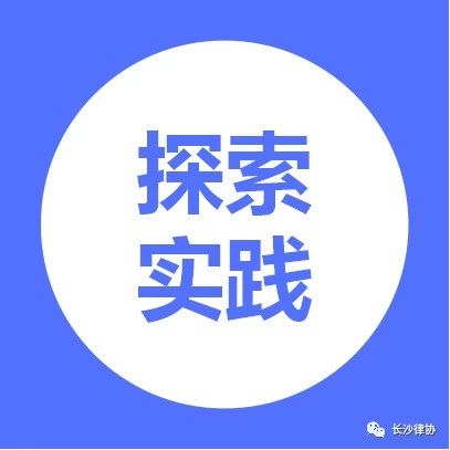 【探索实践】PPP项目土地租赁的若干问题探析