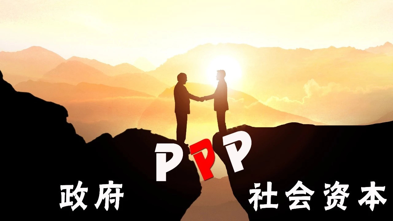 【宾鸿律师】PPP项目第一阶段--项目识别阶段(六)