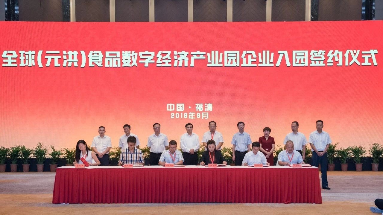 重磅!10家企业与京东签约入驻福清这个产业园!