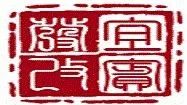 宜宾创新工作思路全力推进PPP项目取得新成效