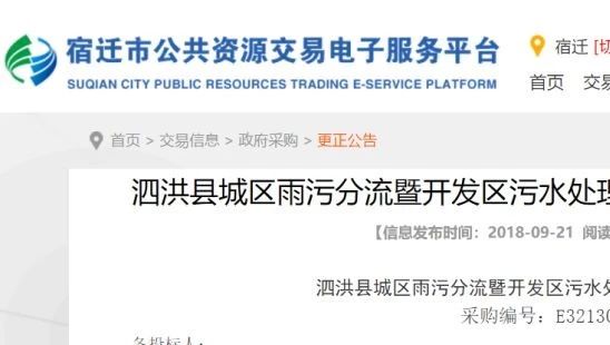 围观丨10家通过资审的PPP项目发布了70余条澄清