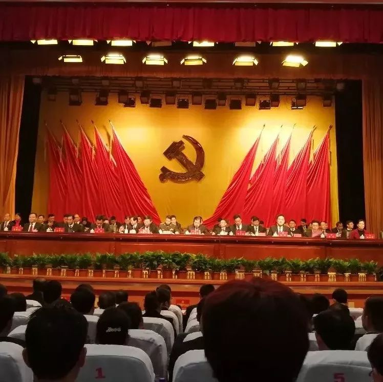 【聚焦党代会】中国共产党芦溪县第五届党代会第三次会议报告(摘要)