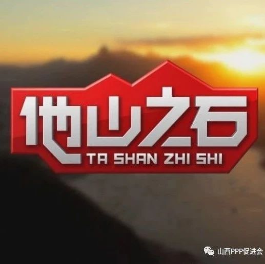 【他山之石】南京财政局对全市PPP项目开展首度财政监督工作