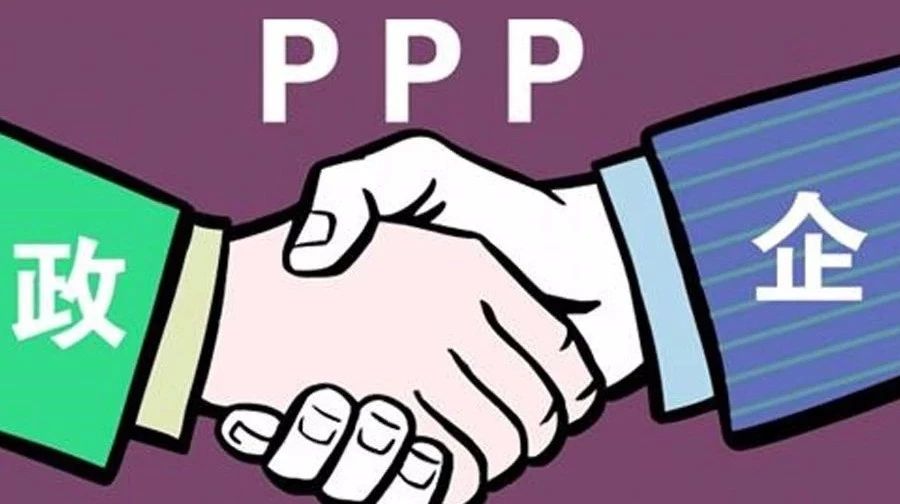 PPP模式撬动社会资本投资旅游业