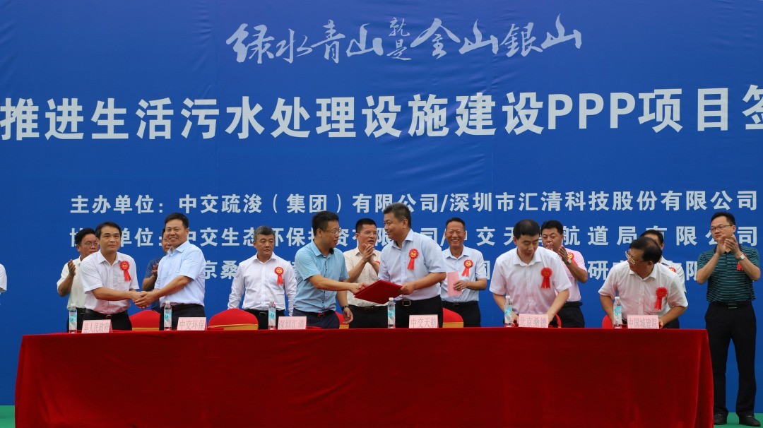 怀集污水处理设施建设PPP项目签约启动仪式举行—康学增出席并致辞