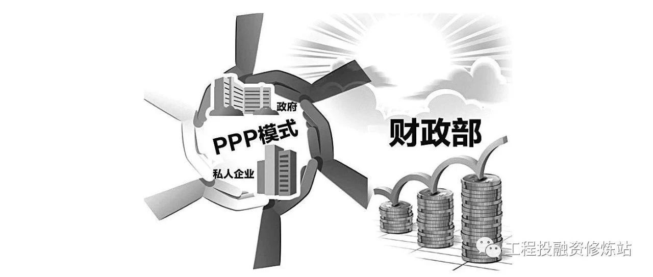 PPP|PPP在中国,正在进行时