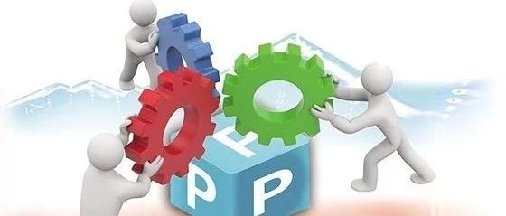 专访联合国欧经委PPP专家