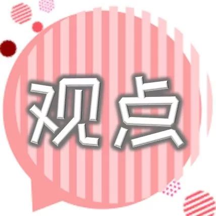 【观点】从四方面解析何为PPP项目运营