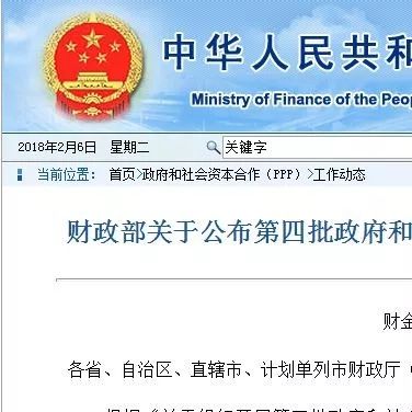 “美丽茹河”入选财政部PPP示范项目