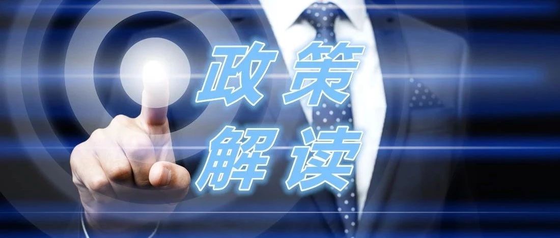 三大亮点突出捆绑式PPP叫停——简评财金[2019]10号文