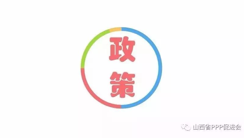 湖南出台PPP和政府购买负面清单:严禁违规举债融资