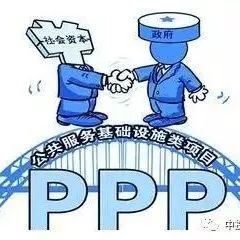 PPP丨一文激起千层浪,再谈PPP项目的“运营”是什么