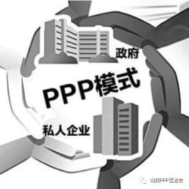 PPP模式需要全过程咨询