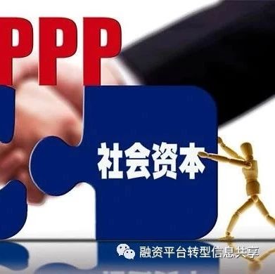 精选|PPP项目施工许可问题如何应对?