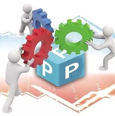 湖南智库·PPP研究丨PPP项目中的5个税务筹划点
