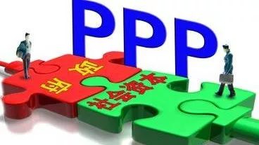 第四批PPP示范项目正会签近期或将公布