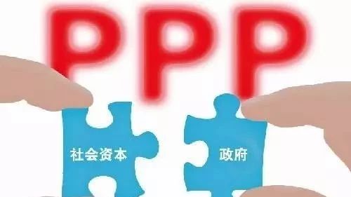 PPP项目清理大限将至:整改违反招投标管理,不整改被退库要还钱…