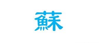 江苏通报PPP项目财政支出责任监督检查结果