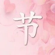 【园林行业点评】政策改善+PPP回暖,社融提升驱动园林补涨