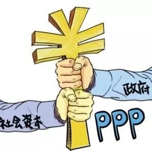 【PPP业务】中央鼓励PPP参与文旅体育康养教育等领域