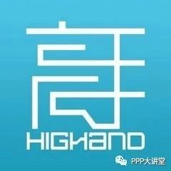 课程||高级PPP项目经理是如何炼成的?