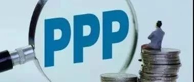 “存量PPP项目”发展的制约因素与化解思路