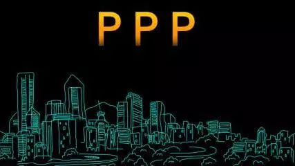 区块链视角下的PPP