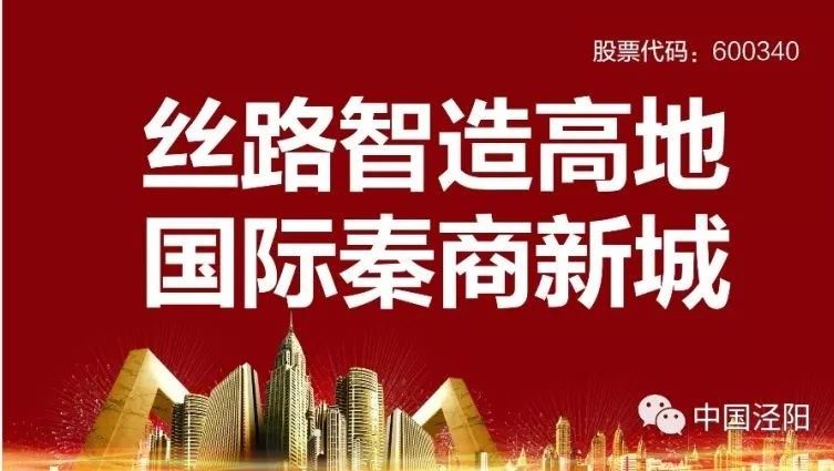 泾阳产业新城PPP项目获国家财政部认可~~