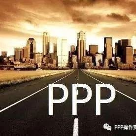 全球PPP采购和管理能力研究