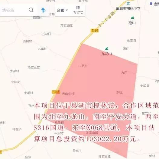 总投资超10亿,巢湖市槐林渔乐小镇项目启动招标!