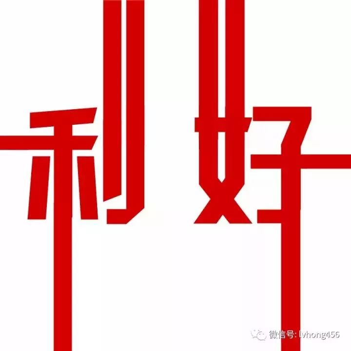 3月23日上市公司利好消息一览