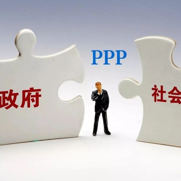 PPP业务中:金融资产与无形资产的划分影响税务处理