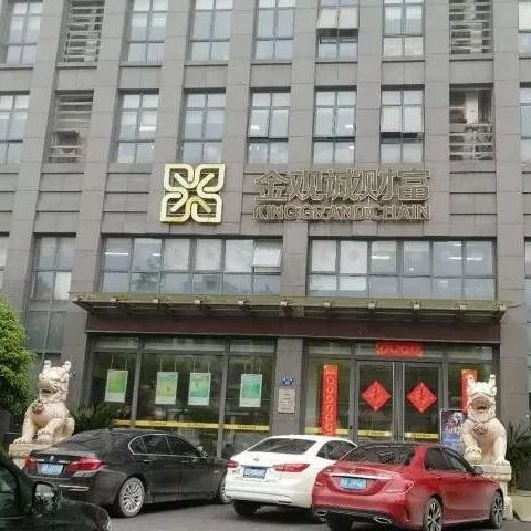 号称“国内最大民营PPP”的金诚集团倒下,80后创始人等21人被逮捕