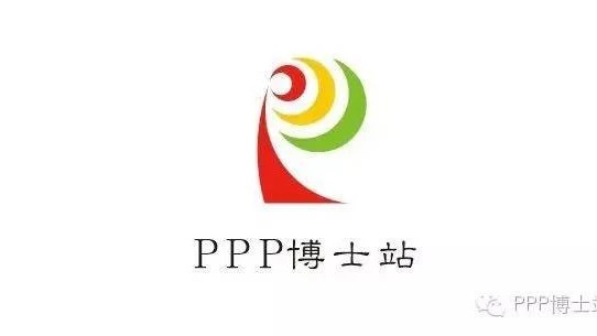 当前我国推广PPP中存在的问题、成因及政策建议
