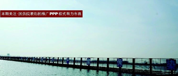 【国务院表彰的推广PPP模式有力市县】为有源头清水来——江苏省沛县实施供水PPP项目纪实
