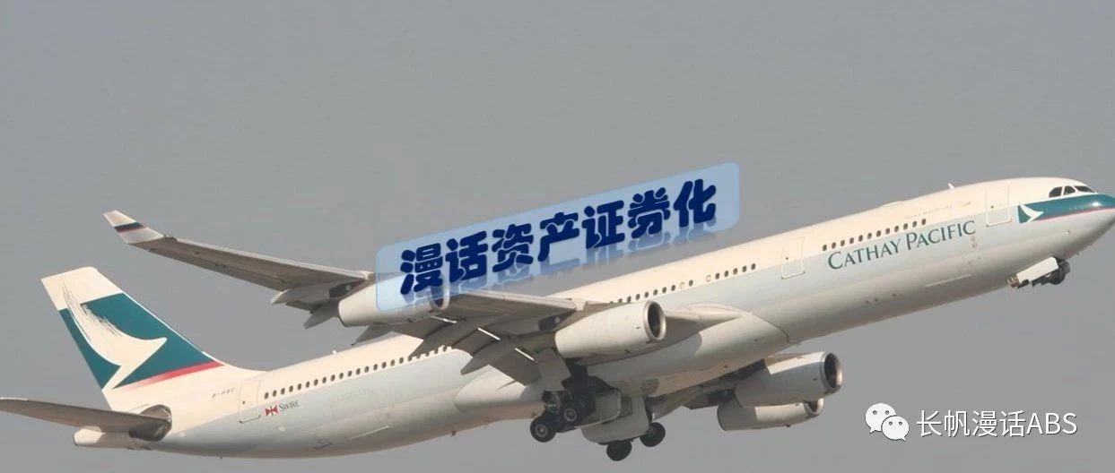 高速公路PPP项目资产证券化实例及问题解析
