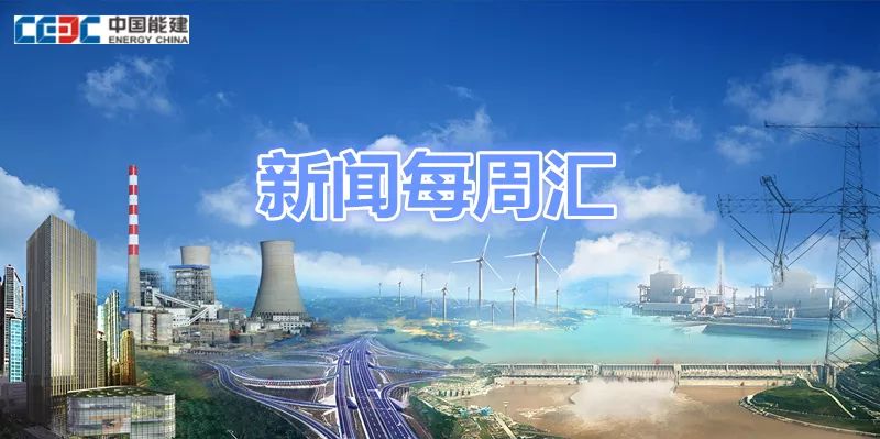 新闻每周汇,来了!