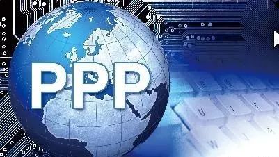 PPP项目实务干货(四)——有关项目评估的问题