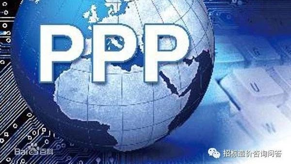 PPP大清理收官,新的PPP时代开始了