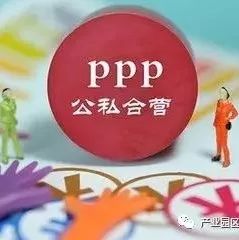 【园区金融】权威!财政部发布2017年PPP模式“账单”!