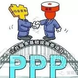 PPP的十大乱象