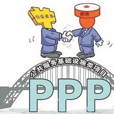 PPP让脱贫攻坚更给力、更长远、更专业!