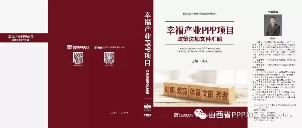 【PPP热点聚焦】中央高层首次强调金融供给侧改革,金融版图如何变?