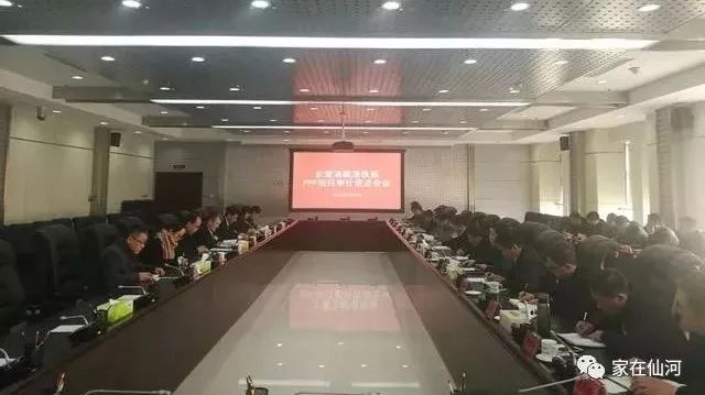 【身边事】东营港疏港铁路PPP项目审计进点会议召开